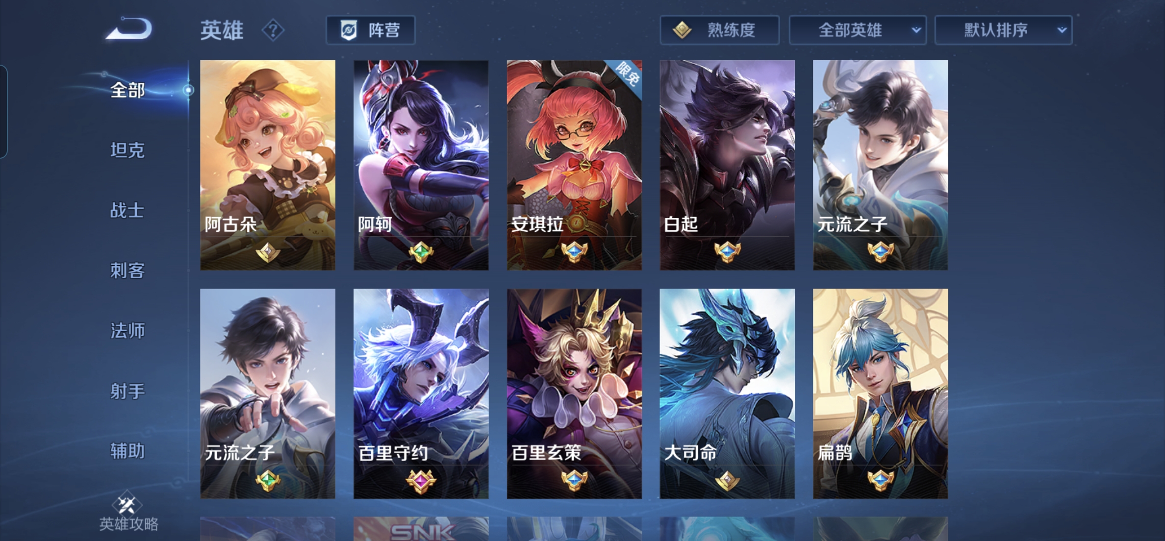 WZHJJ3217994王者荣耀账号详情图4 WZHJJ3217994王者荣耀账号详情图4