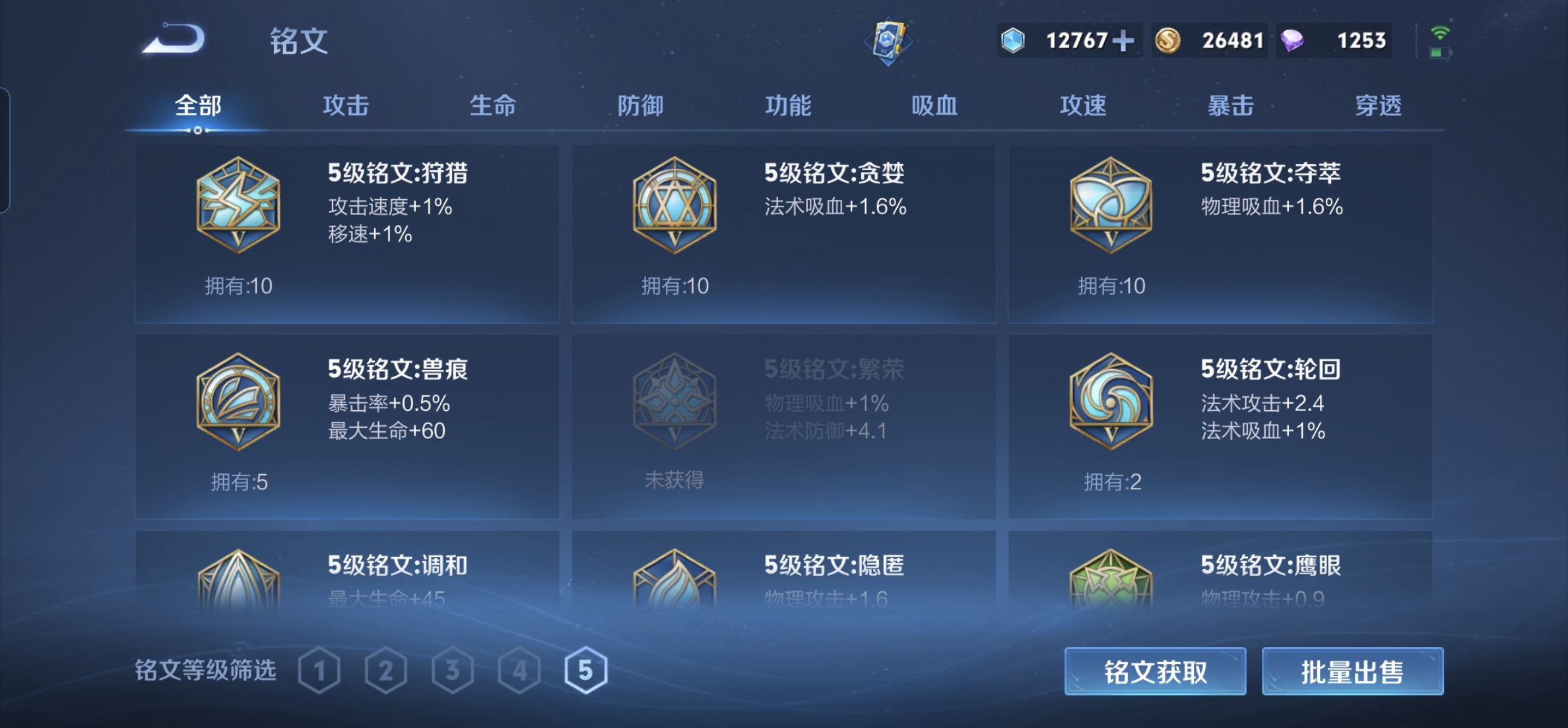 WZHJJ3217994王者荣耀账号详情图7 WZHJJ3217994王者荣耀账号详情图7