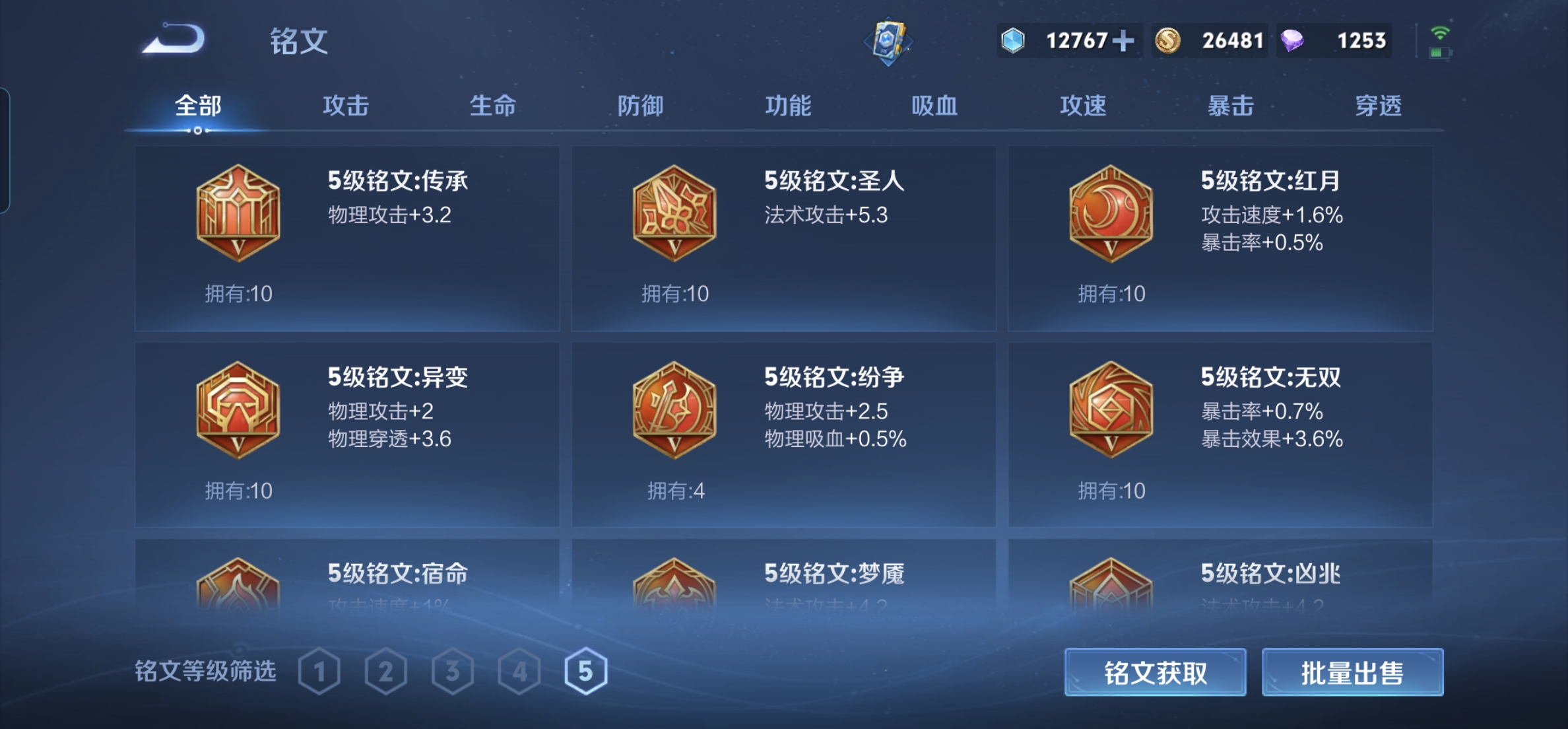 WZHJJ3217994王者荣耀账号详情图6 WZHJJ3217994王者荣耀账号详情图6