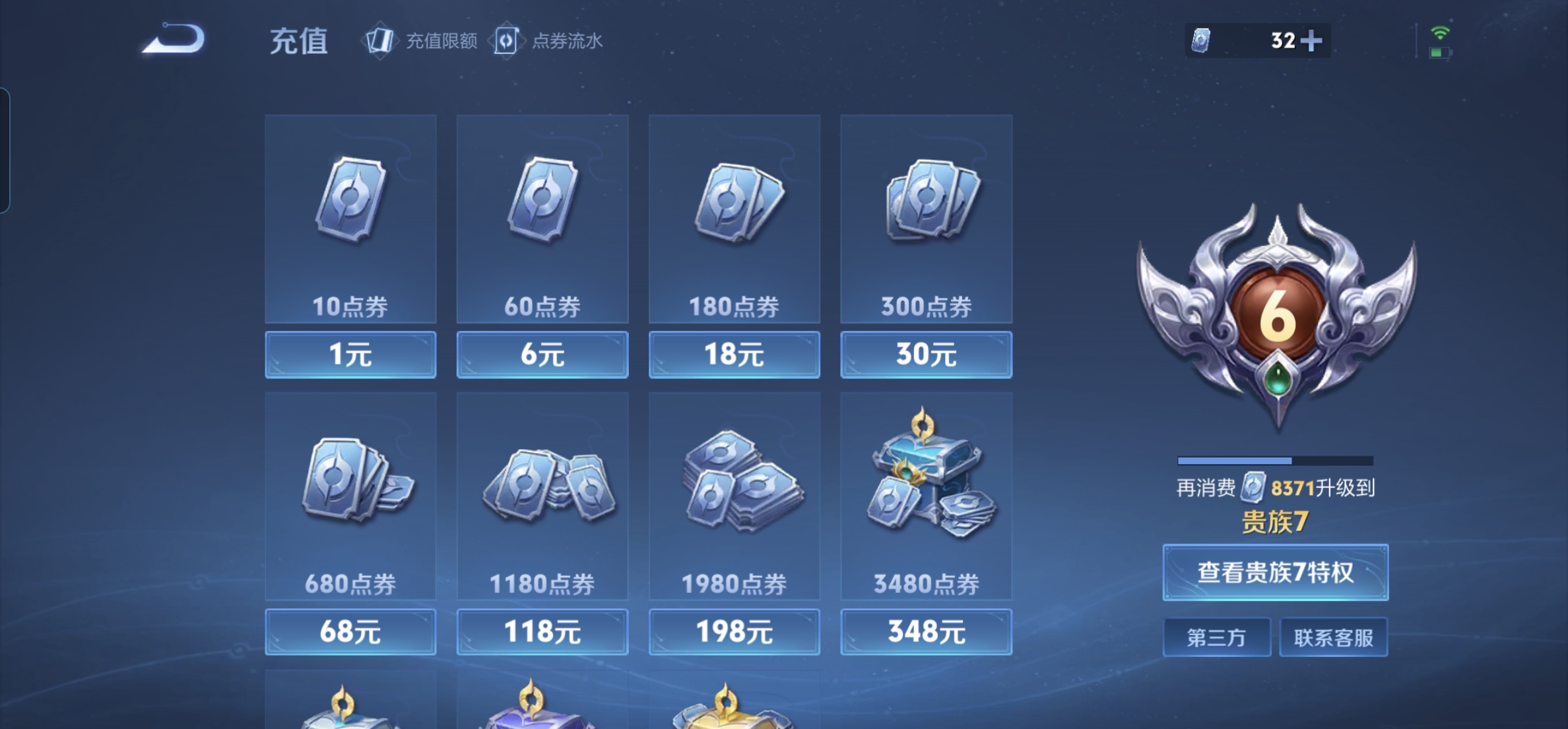 WZHJJ3217994王者荣耀账号详情图3 WZHJJ3217994王者荣耀账号详情图3