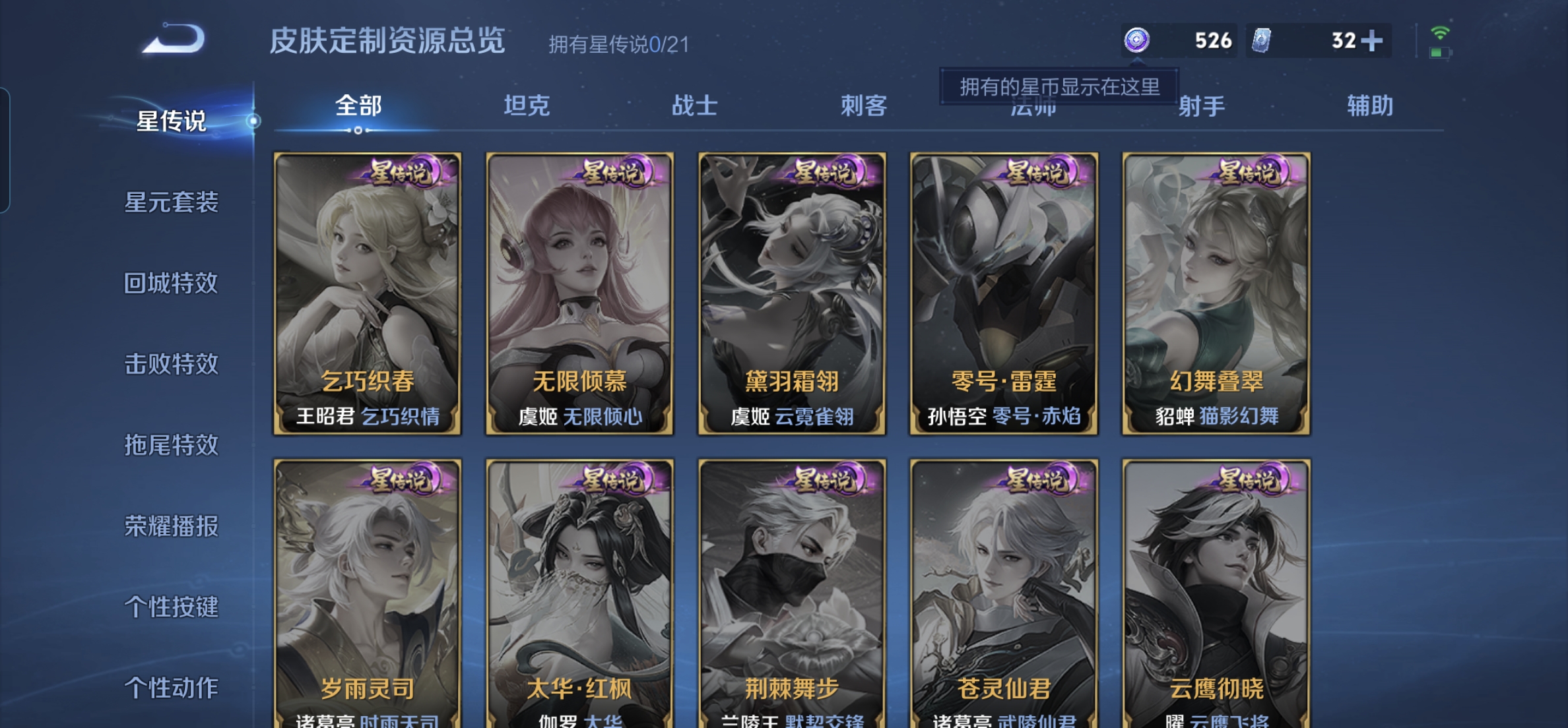 WZHJJ3217994王者荣耀账号详情图9 WZHJJ3217994王者荣耀账号详情图9