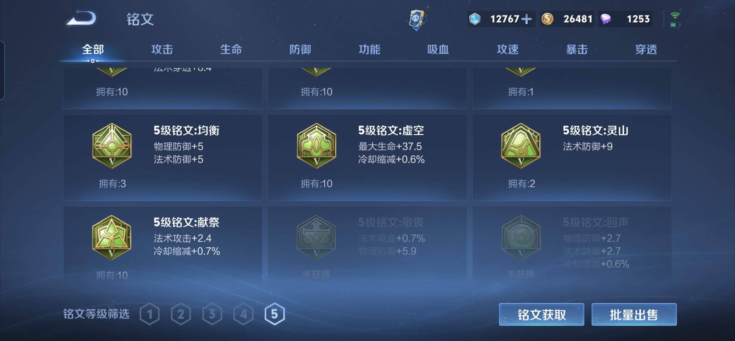 WZHJJ3217994王者荣耀账号详情图10 WZHJJ3217994王者荣耀账号详情图10