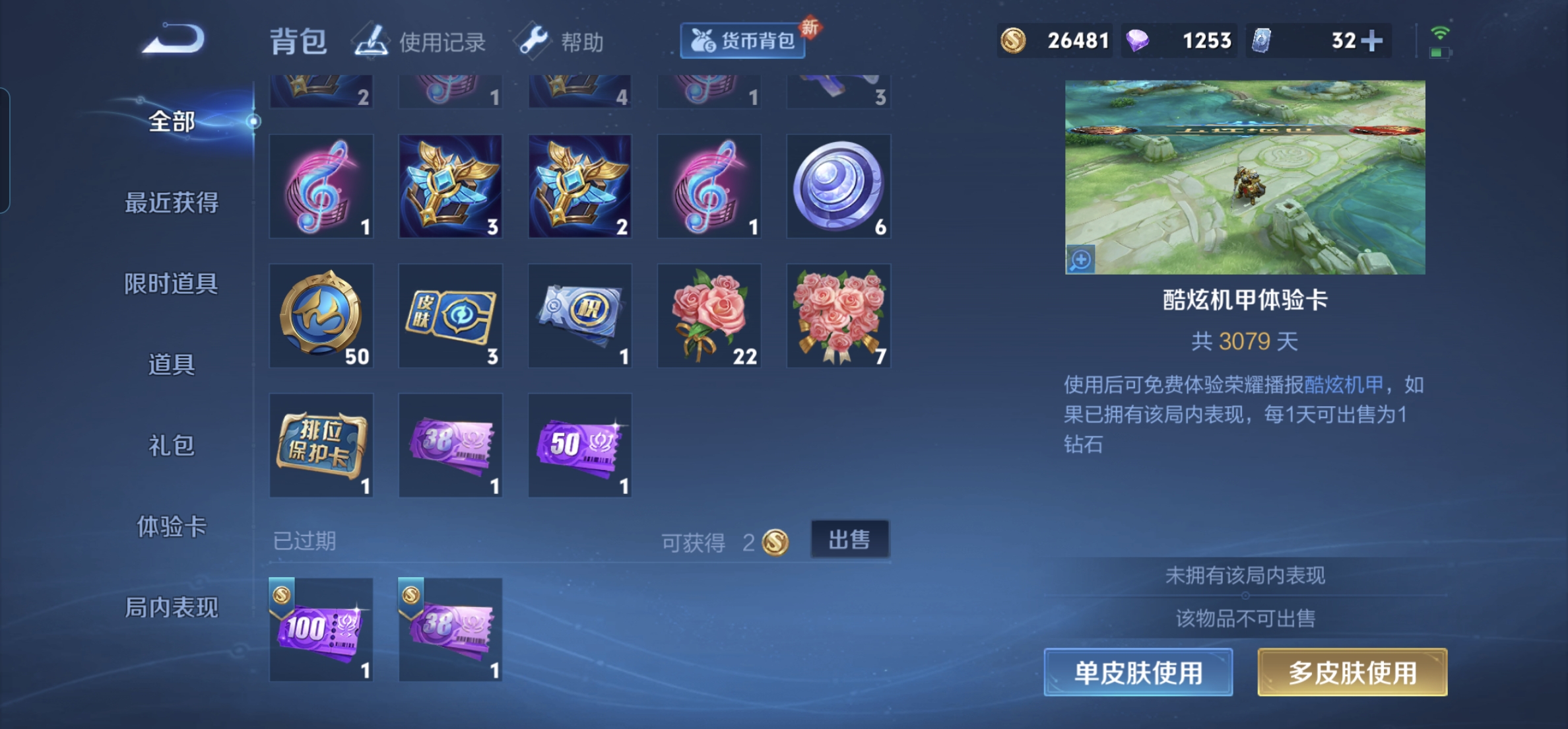 WZHJJ3217994王者荣耀账号详情图11 WZHJJ3217994王者荣耀账号详情图11