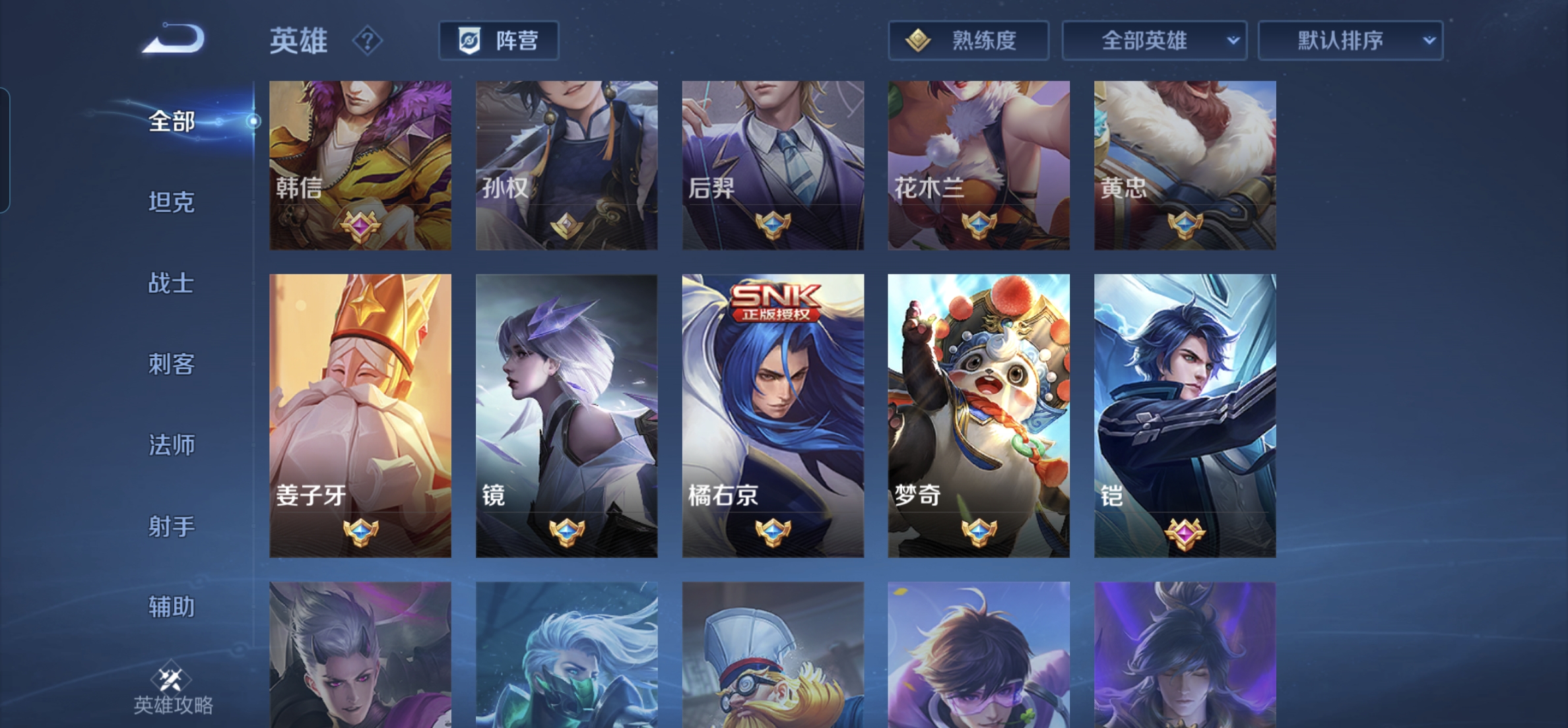 WZHJJ3217994王者荣耀账号详情图8 WZHJJ3217994王者荣耀账号详情图8