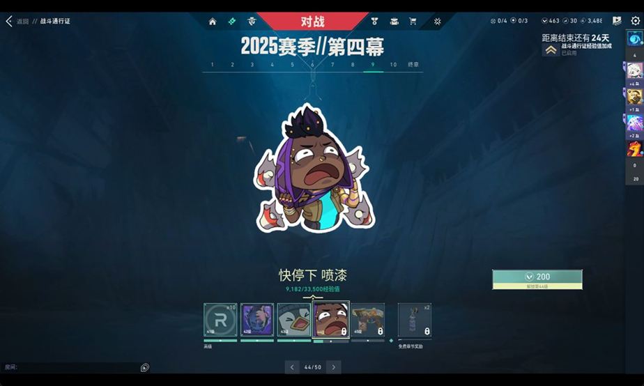 WWQQM310309无畏契约账号详情图8 WWQQM310309无畏契约账号详情图8