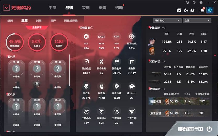 WWQQM310309无畏契约账号详情图5 WWQQM310309无畏契约账号详情图5