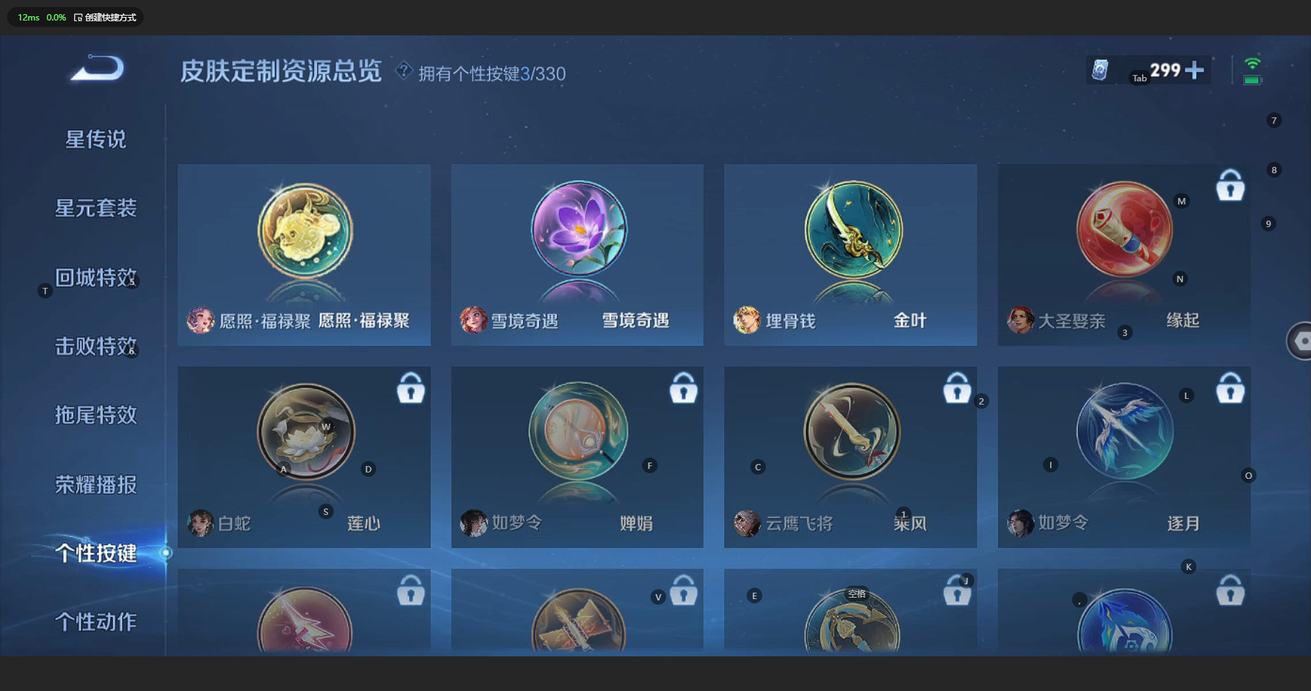 WZBSY3209951王者荣耀账号详情图17 WZBSY3209951王者荣耀账号详情图17