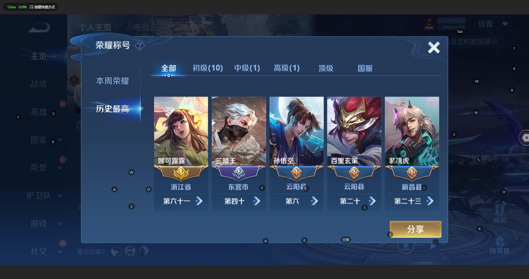 WZBSY3209951王者荣耀账号详情图3 WZBSY3209951王者荣耀账号详情图3