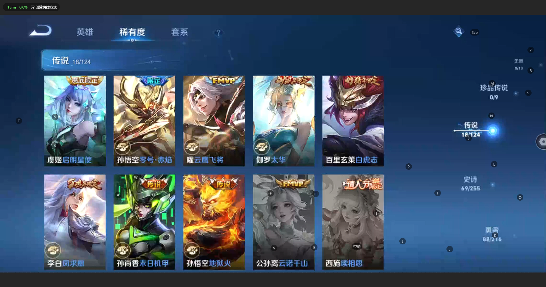 WZBSY3209951王者荣耀账号详情图9 WZBSY3209951王者荣耀账号详情图9