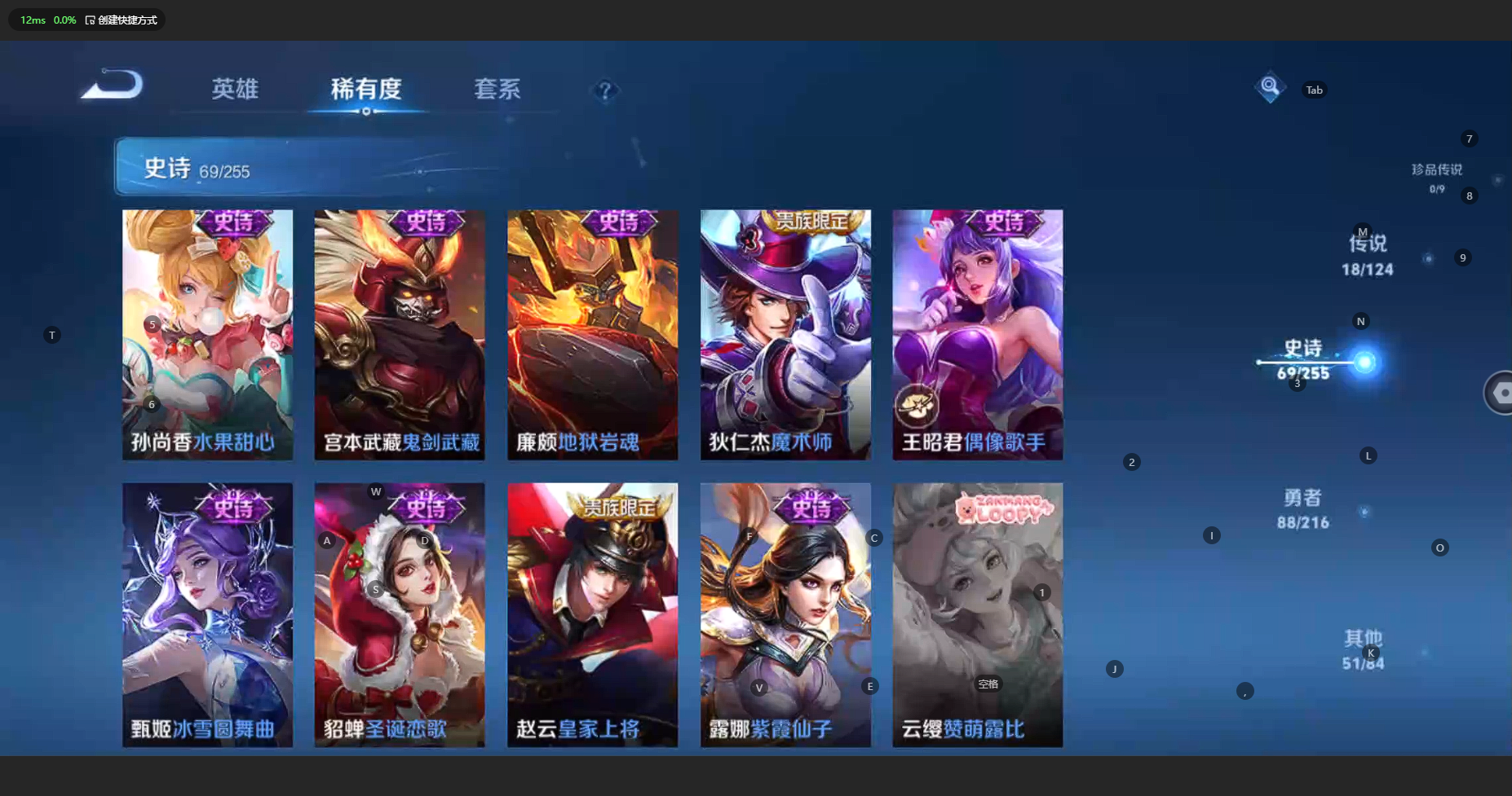 WZBSY3209951王者荣耀账号详情图16 WZBSY3209951王者荣耀账号详情图16