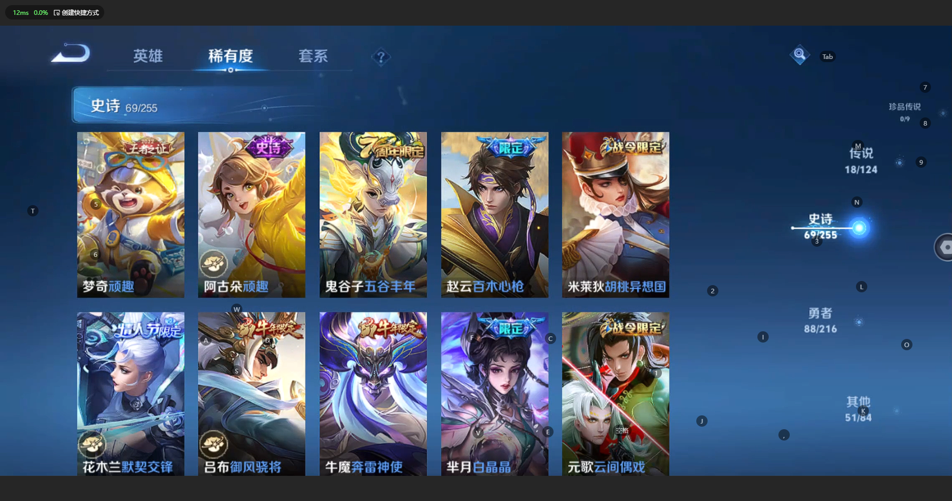 WZBSY3209951王者荣耀账号详情图15 WZBSY3209951王者荣耀账号详情图15