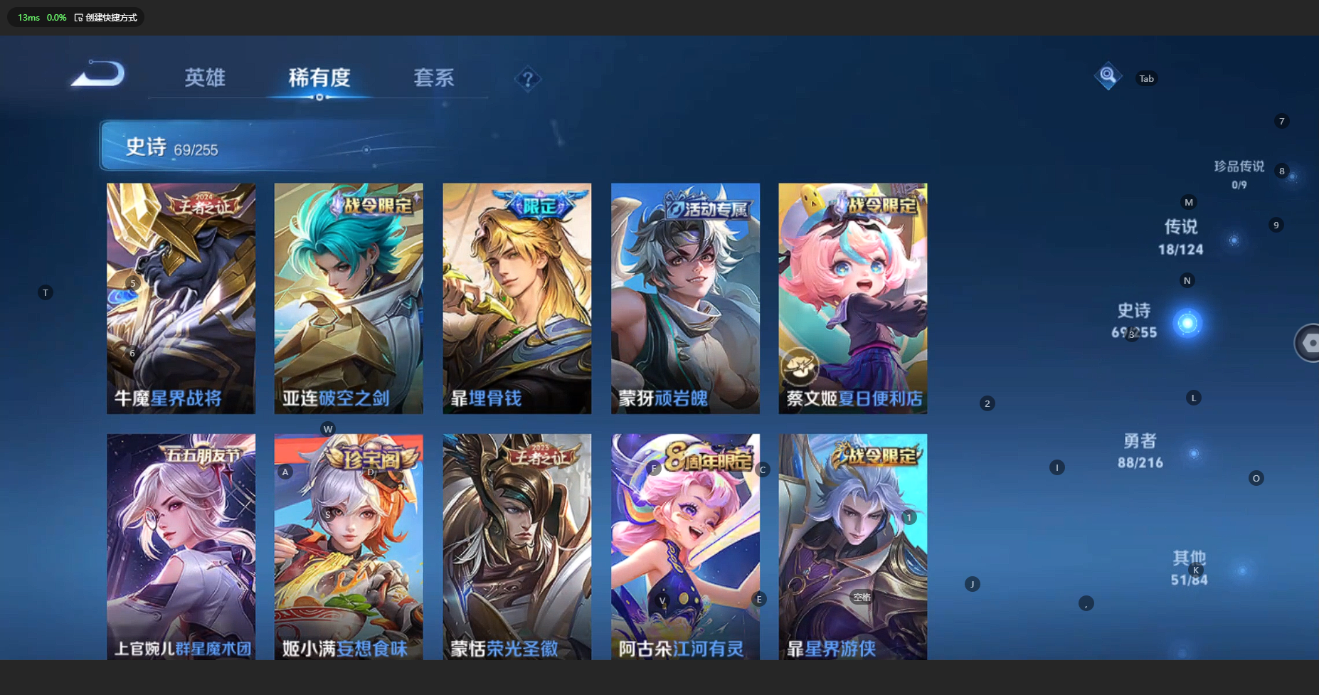 WZBSY3209951王者荣耀账号详情图14 WZBSY3209951王者荣耀账号详情图14