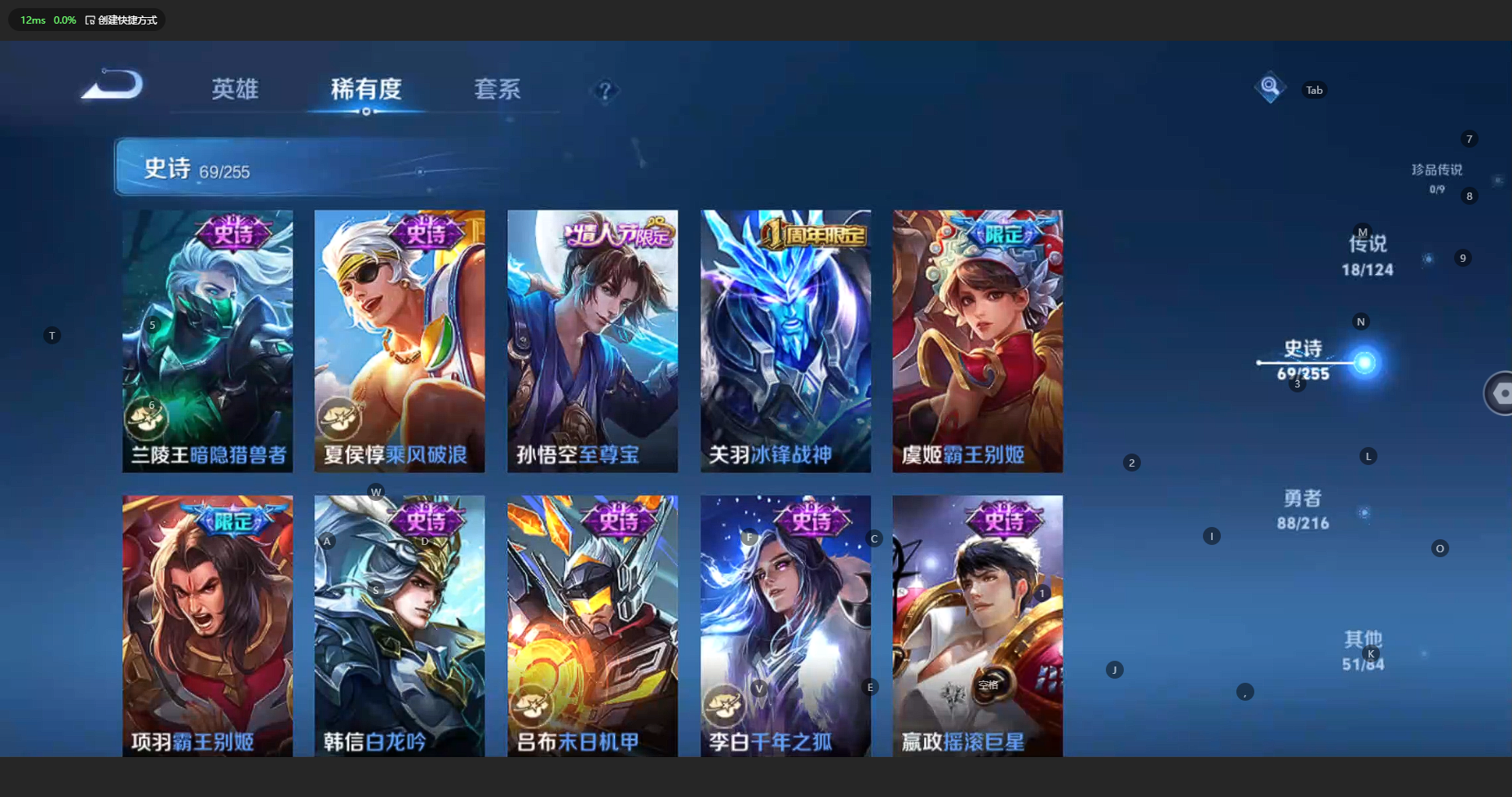 WZBSY3209951王者荣耀账号详情图13 WZBSY3209951王者荣耀账号详情图13