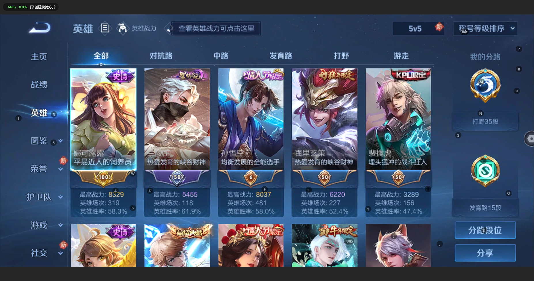 WZBSY3209951王者荣耀账号详情图4 WZBSY3209951王者荣耀账号详情图4