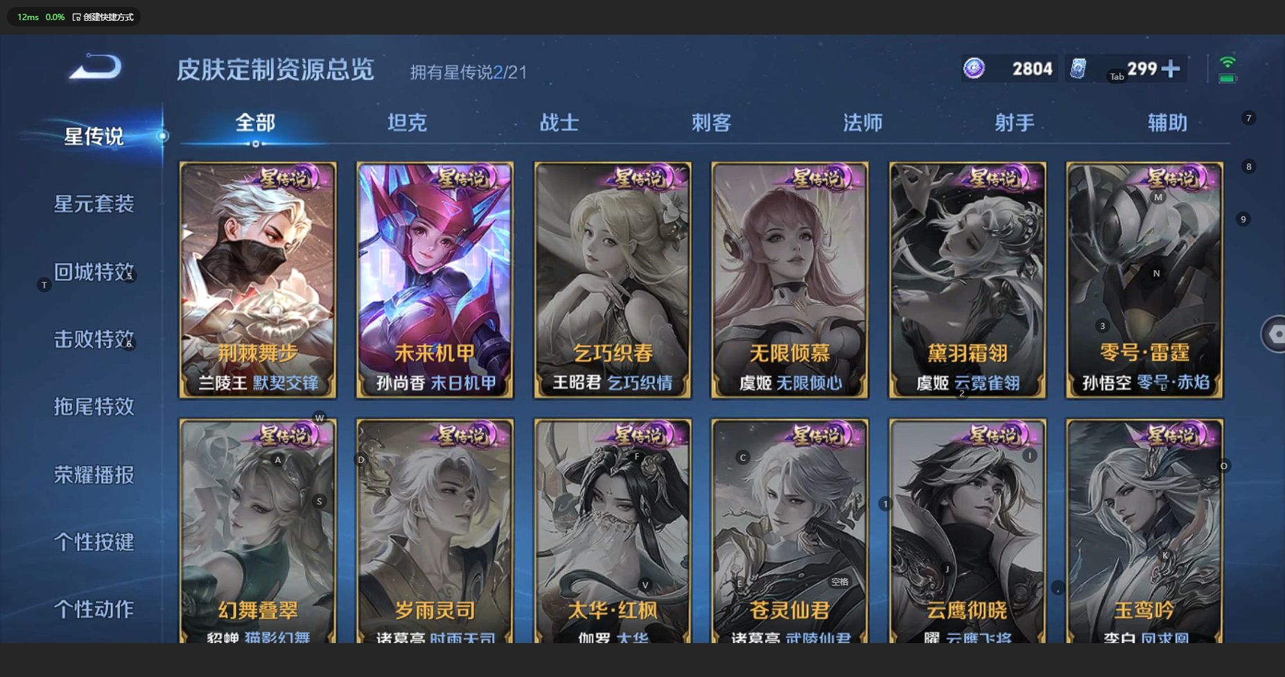 WZBSY3209951王者荣耀账号详情图6 WZBSY3209951王者荣耀账号详情图6