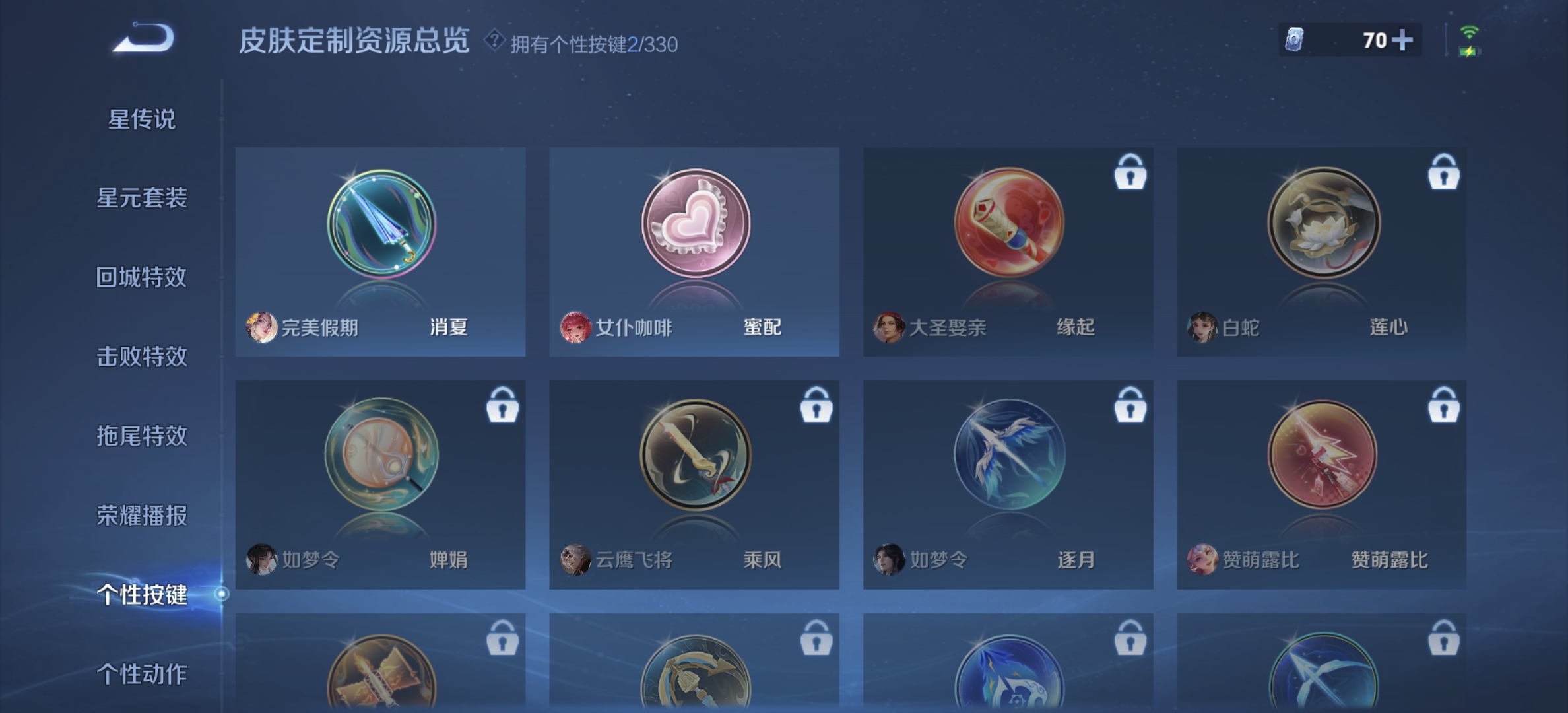WZDN3209928王者荣耀账号详情图7 WZDN3209928王者荣耀账号详情图7