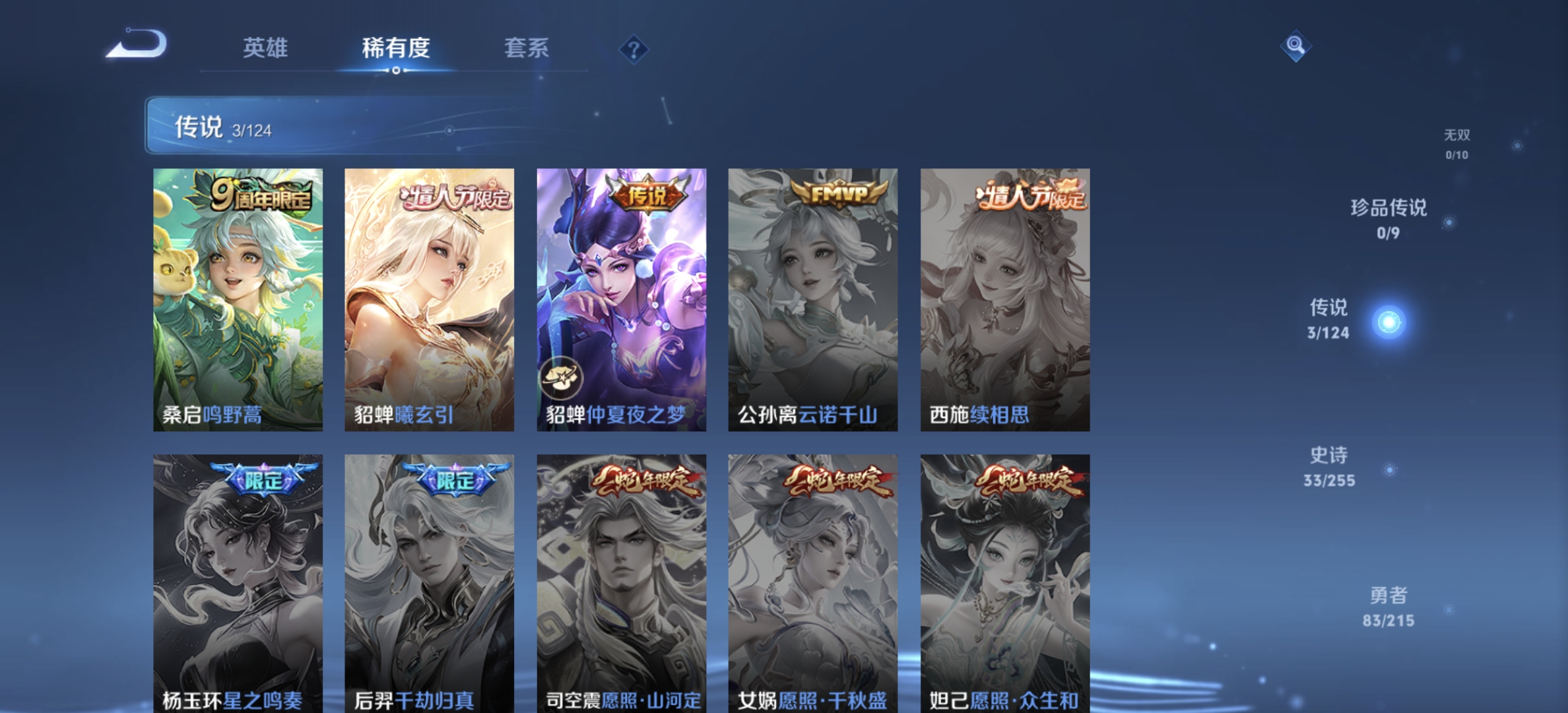 WZDN3209928王者荣耀账号详情图3 WZDN3209928王者荣耀账号详情图3