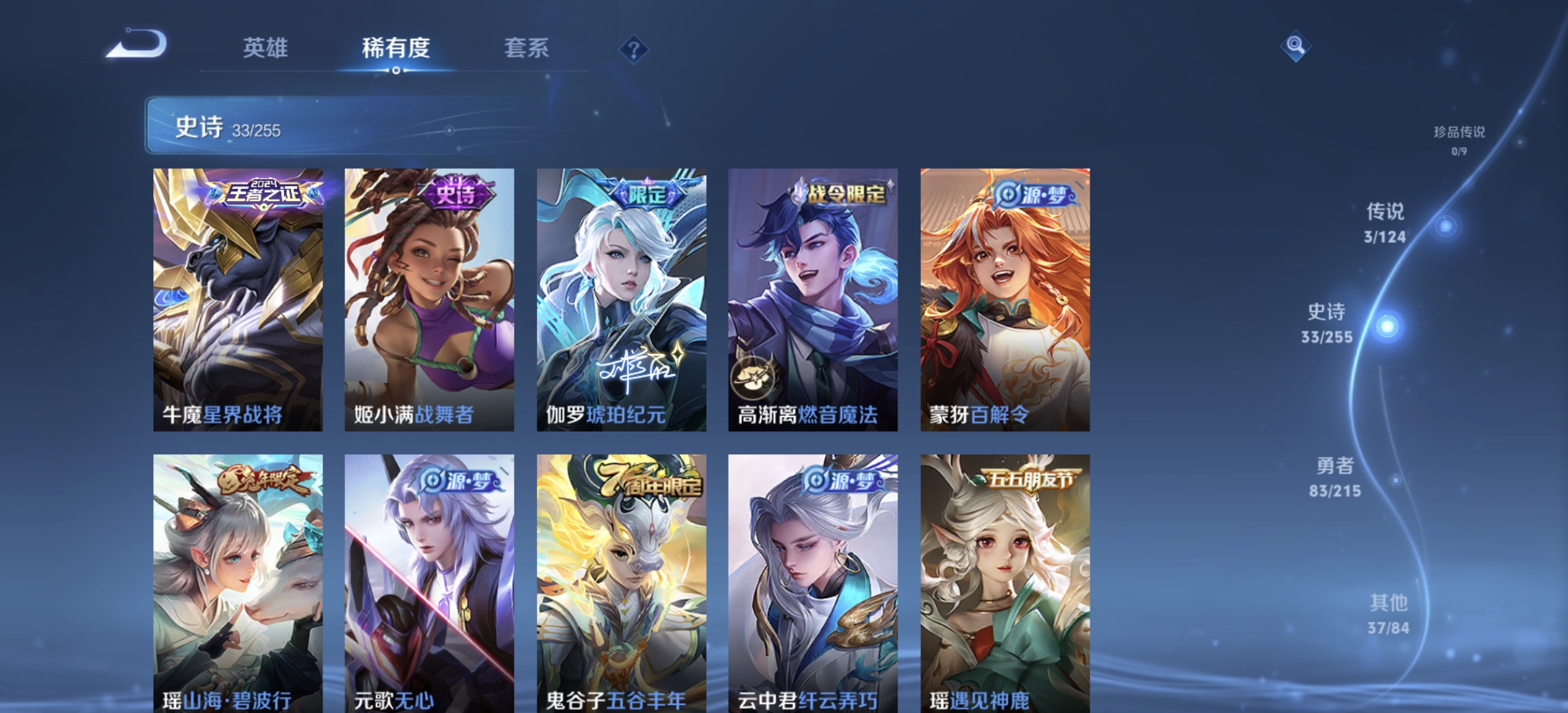 WZDN3209928王者荣耀账号详情图8 WZDN3209928王者荣耀账号详情图8