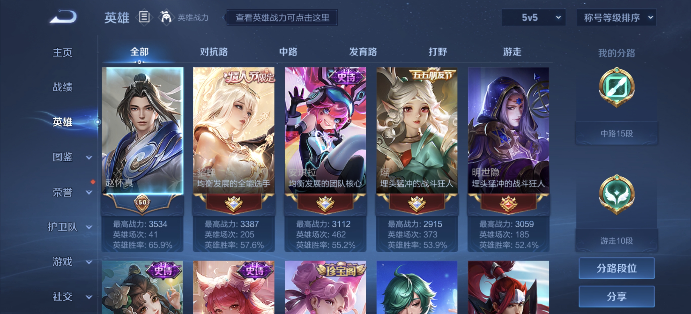WZDN3209928王者荣耀账号详情图9 WZDN3209928王者荣耀账号详情图9