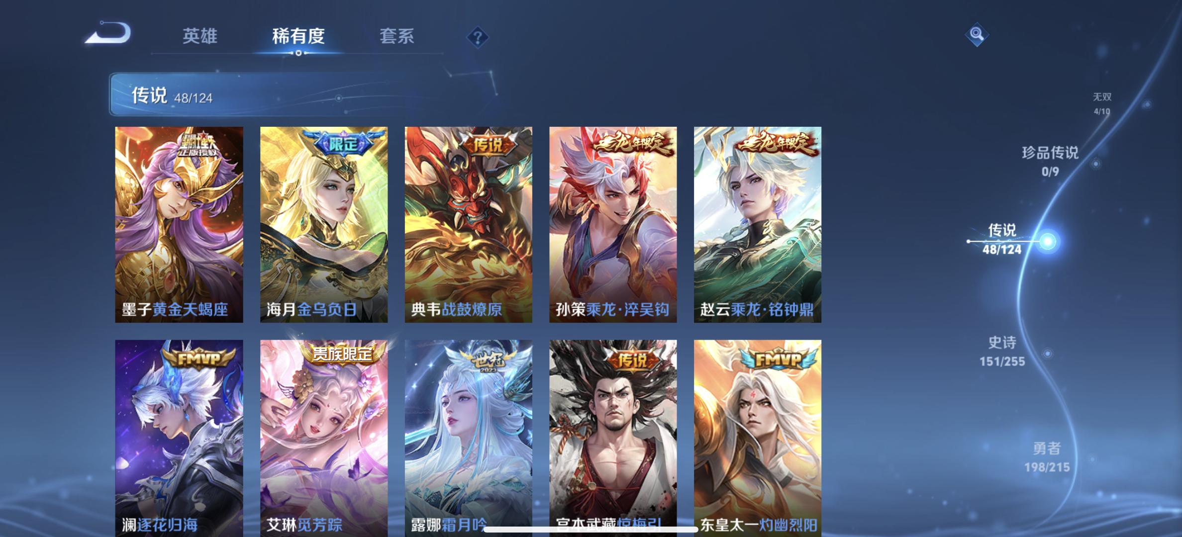 WZDN3209934王者荣耀账号详情图8 WZDN3209934王者荣耀账号详情图8