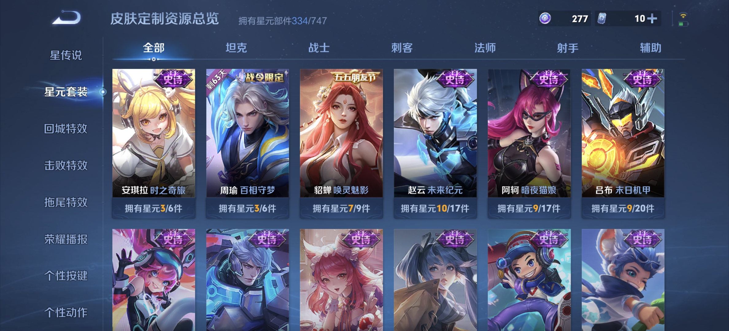 WZDN3209934王者荣耀账号详情图16 WZDN3209934王者荣耀账号详情图16