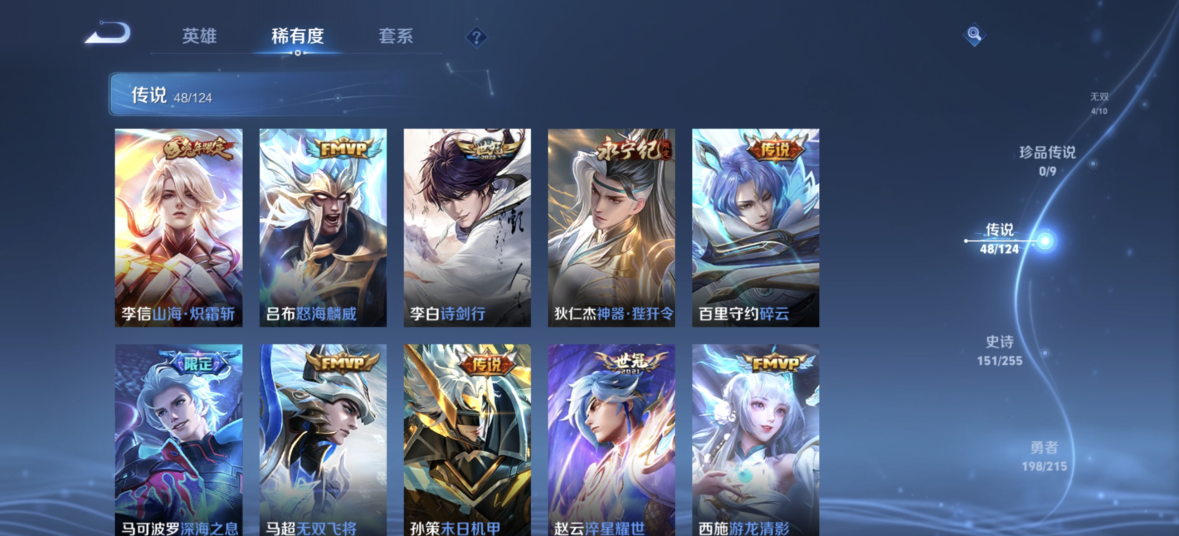 WZDN3209934王者荣耀账号详情图12 WZDN3209934王者荣耀账号详情图12