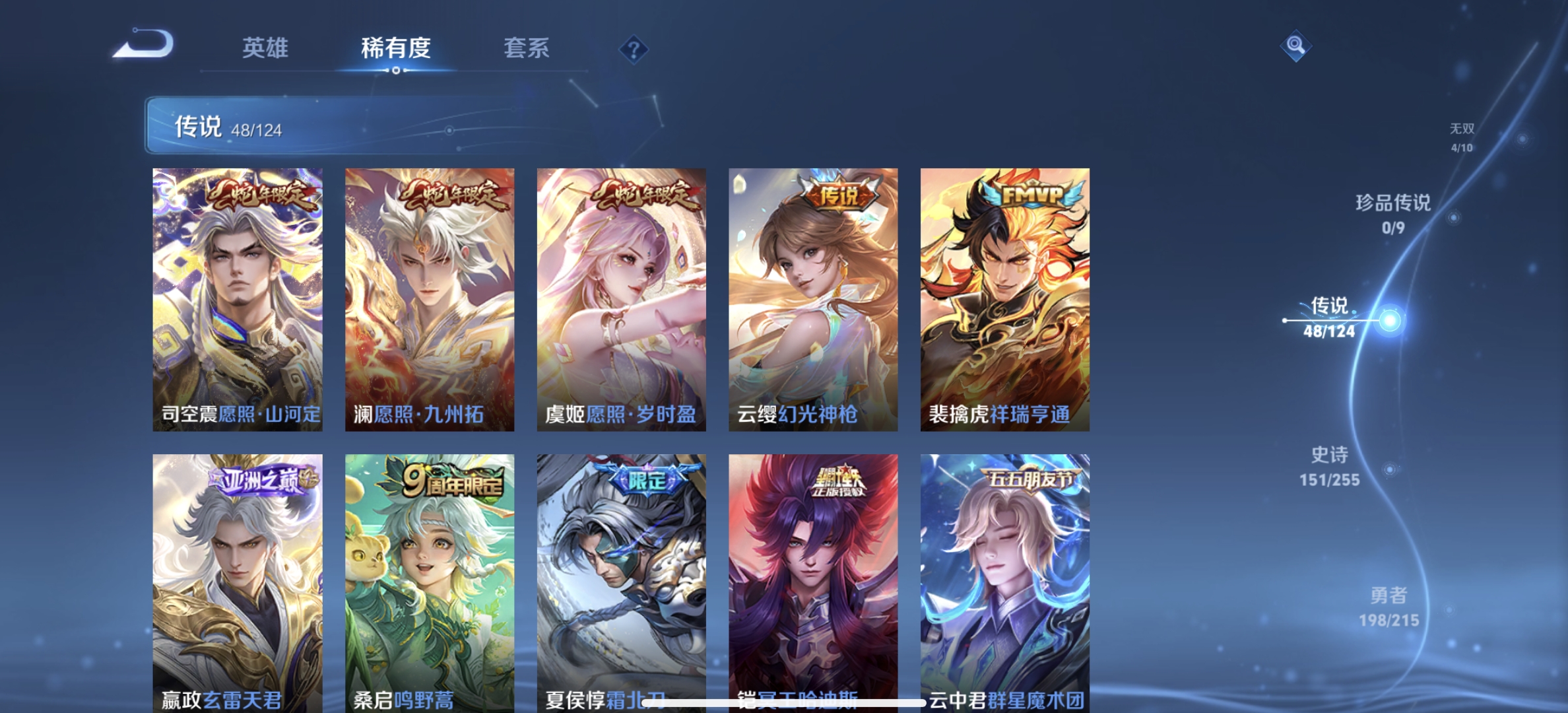 WZDN3209934王者荣耀账号详情图6 WZDN3209934王者荣耀账号详情图6