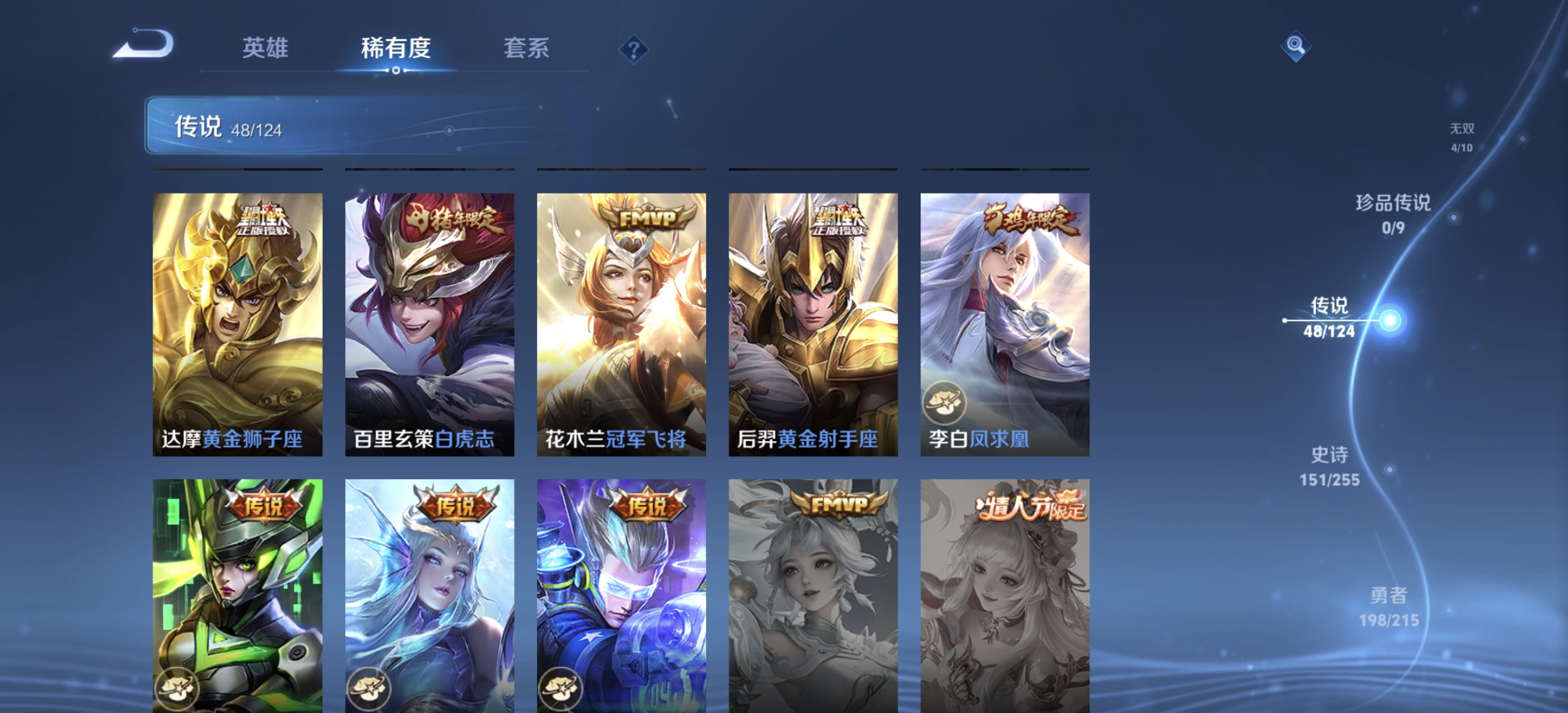 WZDN3209934王者荣耀账号详情图11 WZDN3209934王者荣耀账号详情图11