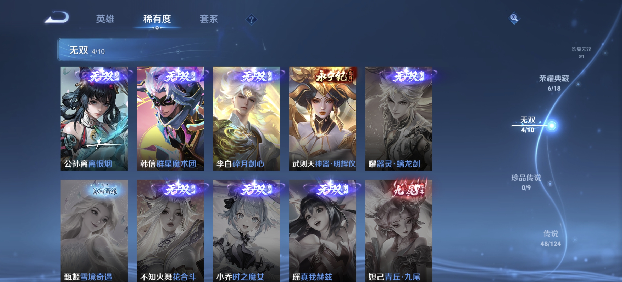 WZDN3209934王者荣耀账号详情图4 WZDN3209934王者荣耀账号详情图4