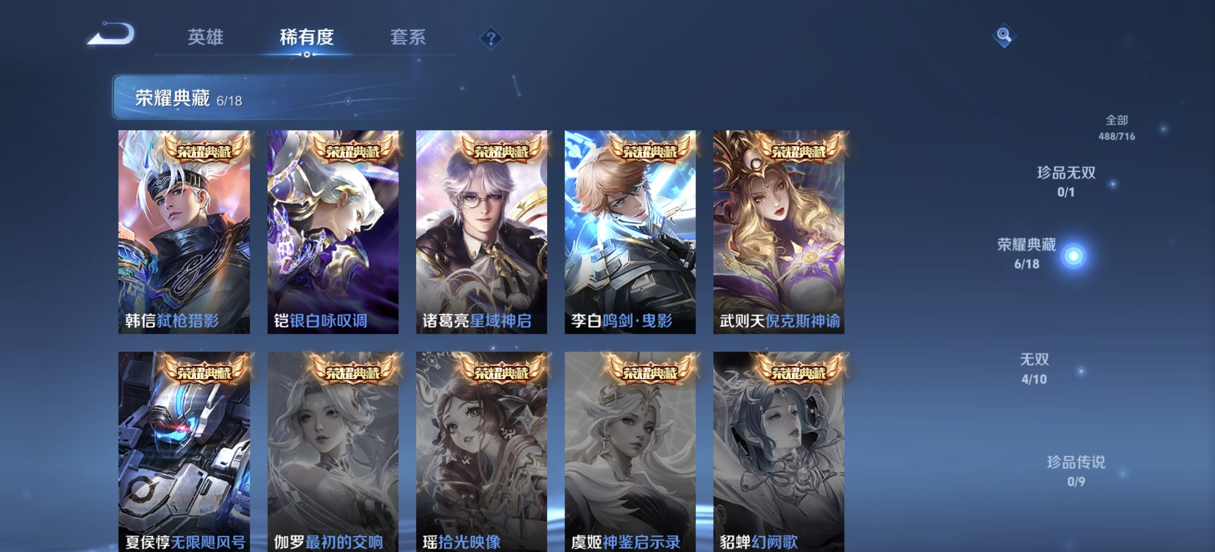 WZDN3209934王者荣耀账号详情图3 WZDN3209934王者荣耀账号详情图3