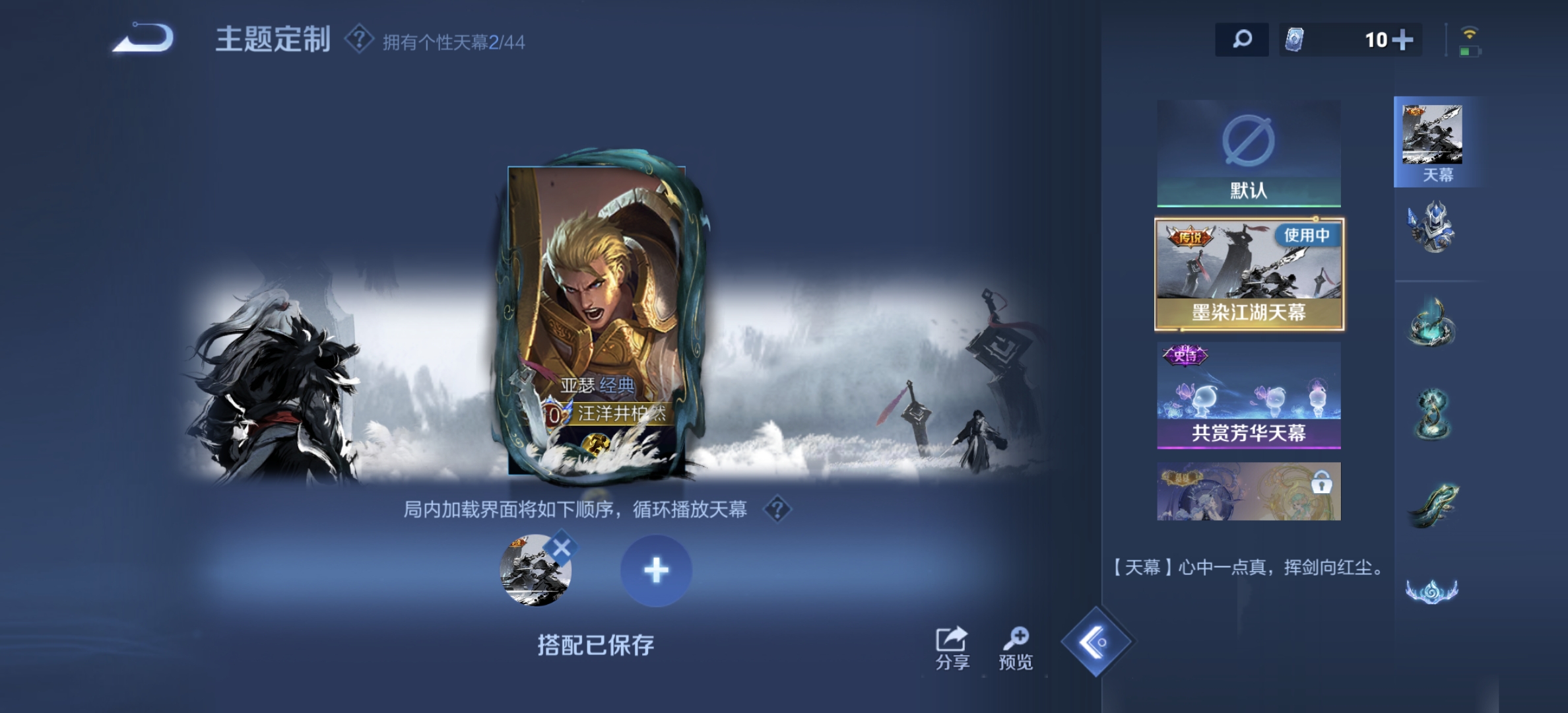 WZDN3209934王者荣耀账号详情图17 WZDN3209934王者荣耀账号详情图17