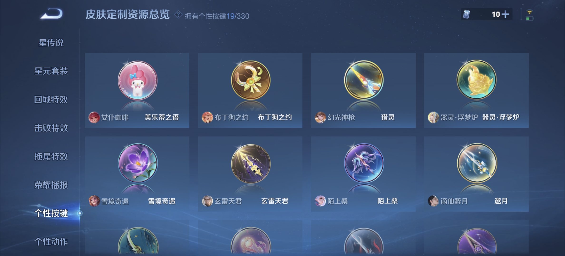 WZDN3209934王者荣耀账号详情图15 WZDN3209934王者荣耀账号详情图15