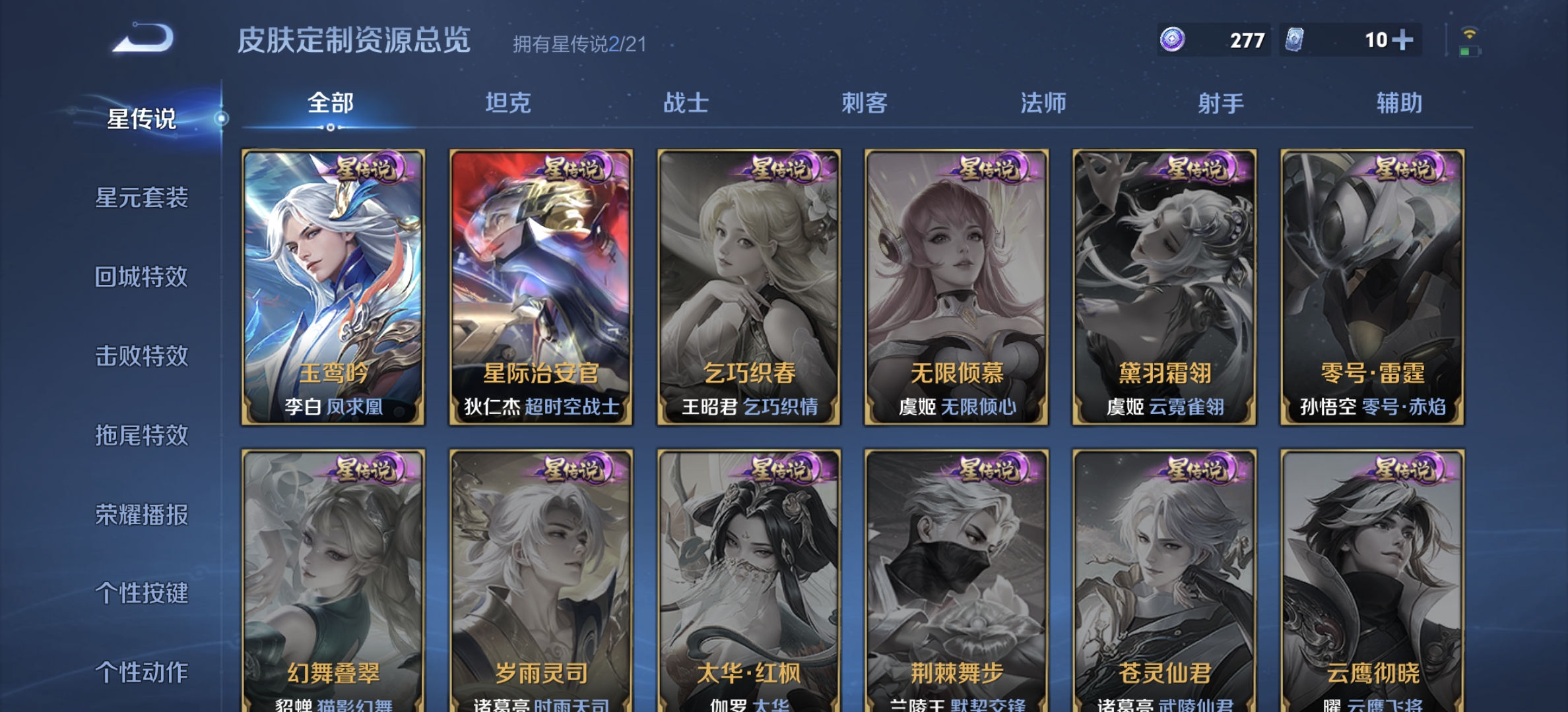 WZDN3209934王者荣耀账号详情图14 WZDN3209934王者荣耀账号详情图14