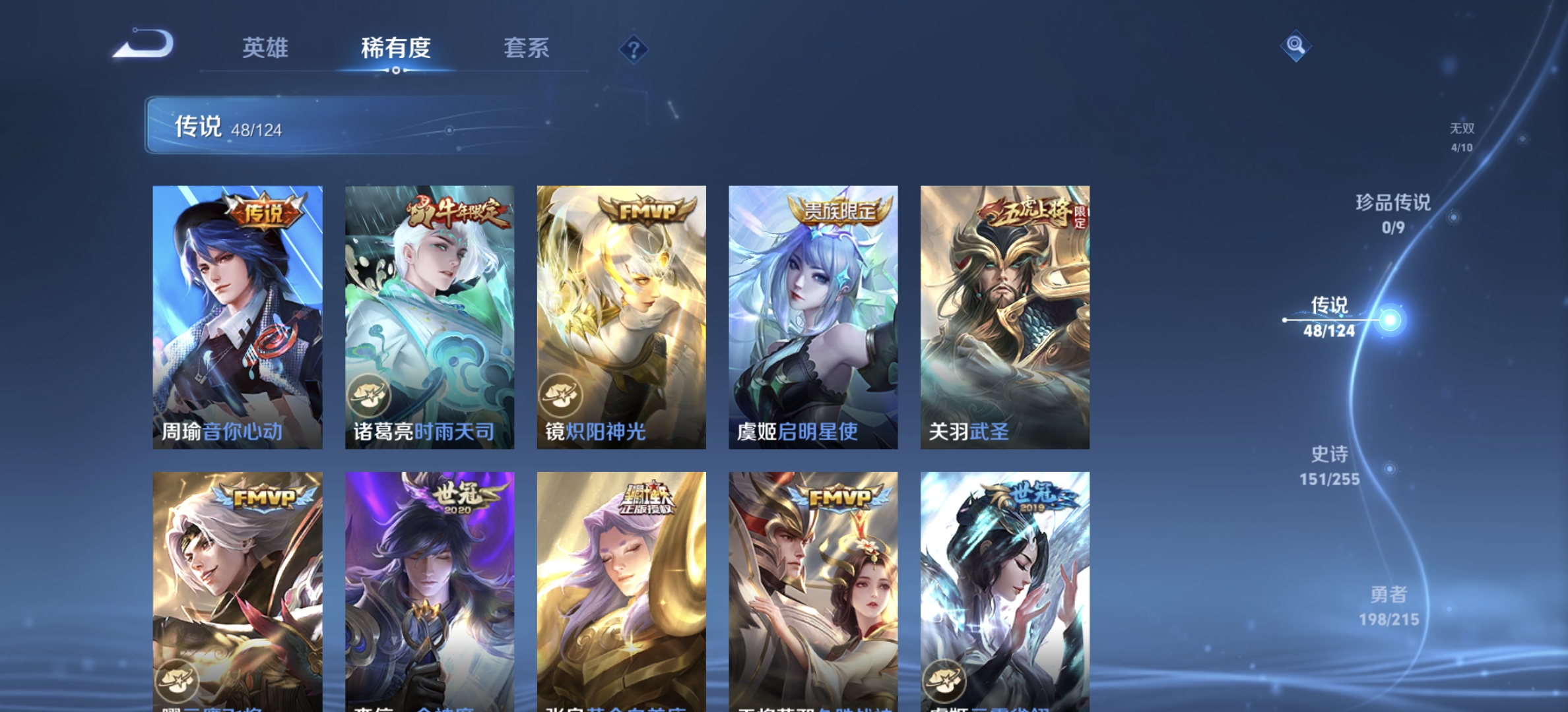 WZDN3209934王者荣耀账号详情图9 WZDN3209934王者荣耀账号详情图9