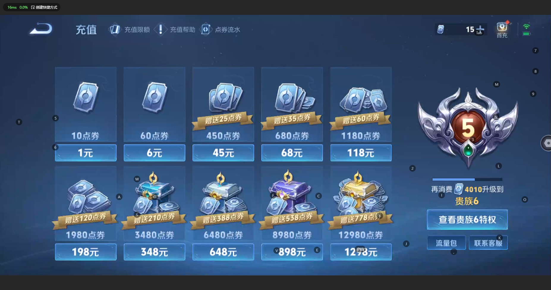 WZCMW3209948王者荣耀账号详情图9