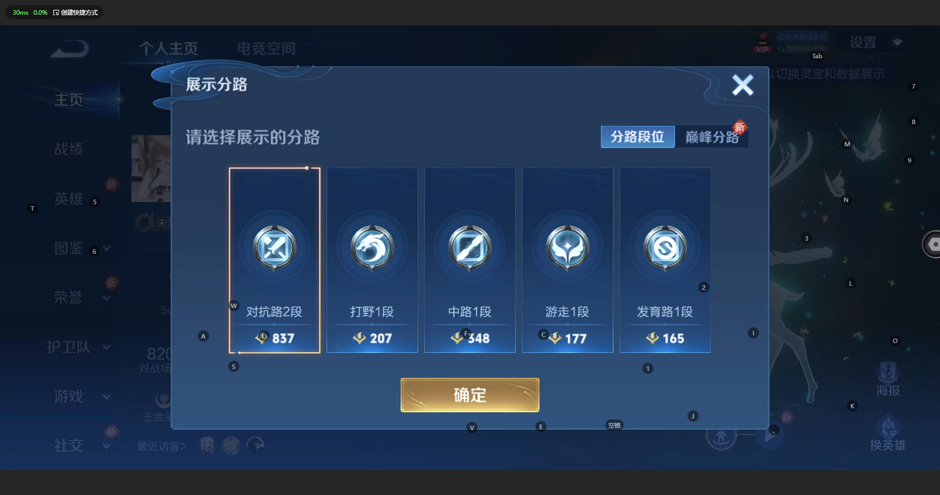 WZCMW3209948王者荣耀账号详情图4