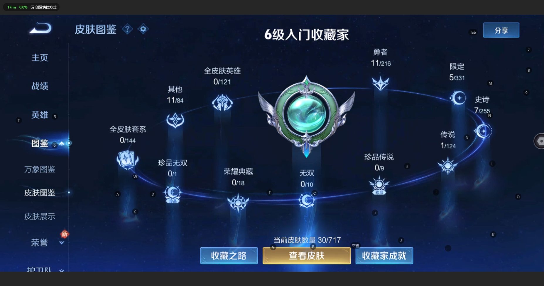 WZCMW3209948王者荣耀账号详情图5