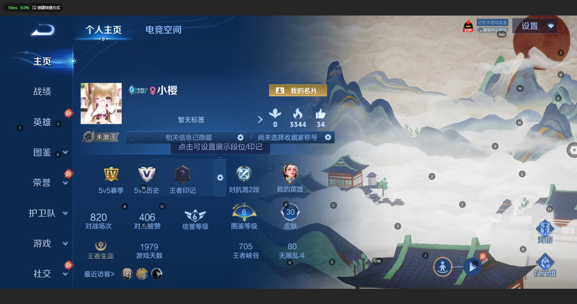 WZCMW3209948王者荣耀账号详情图3