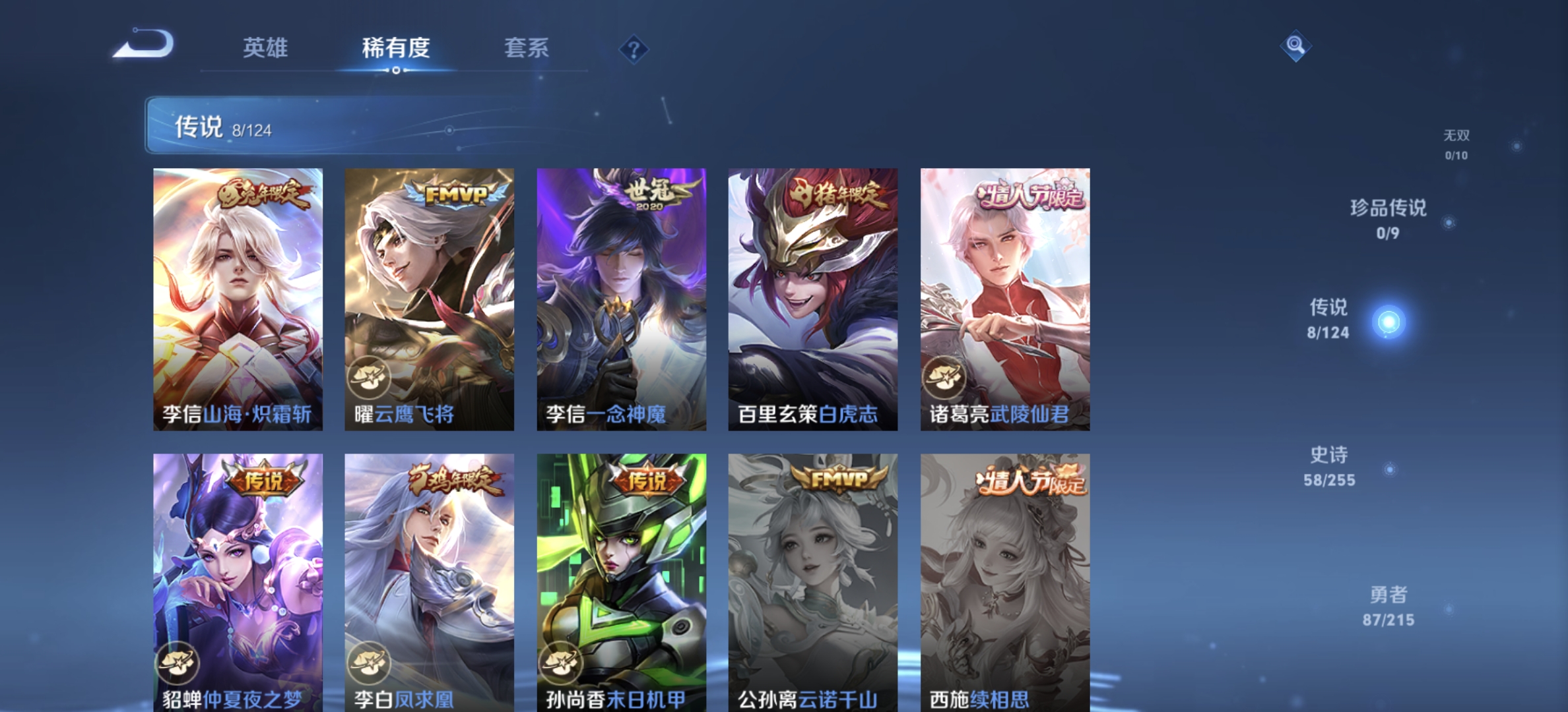 WZDN3209935王者荣耀账号详情图3 WZDN3209935王者荣耀账号详情图3