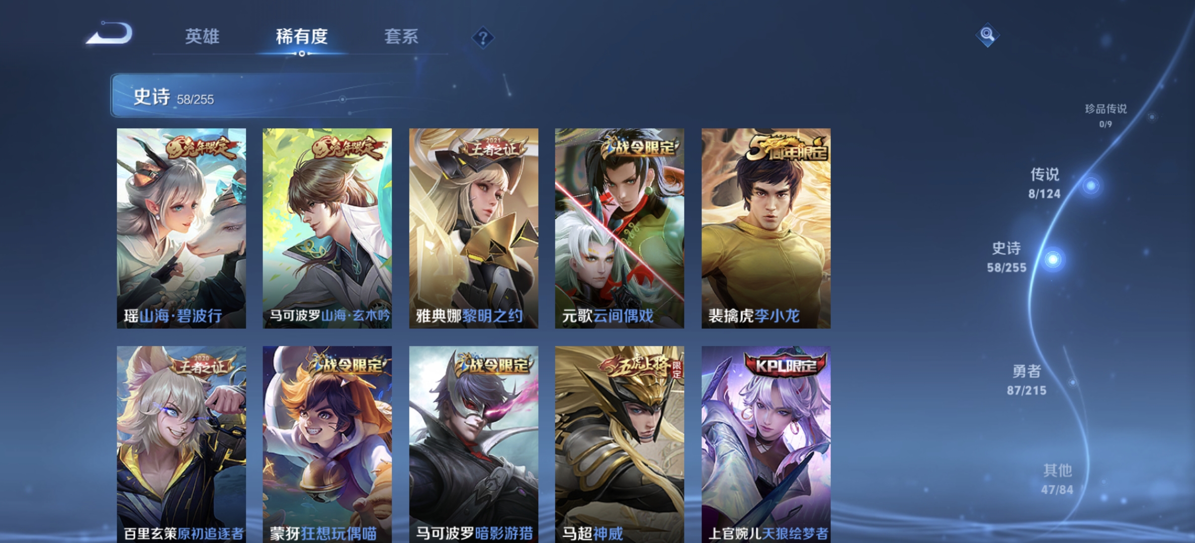 WZDN3209935王者荣耀账号详情图7 WZDN3209935王者荣耀账号详情图7