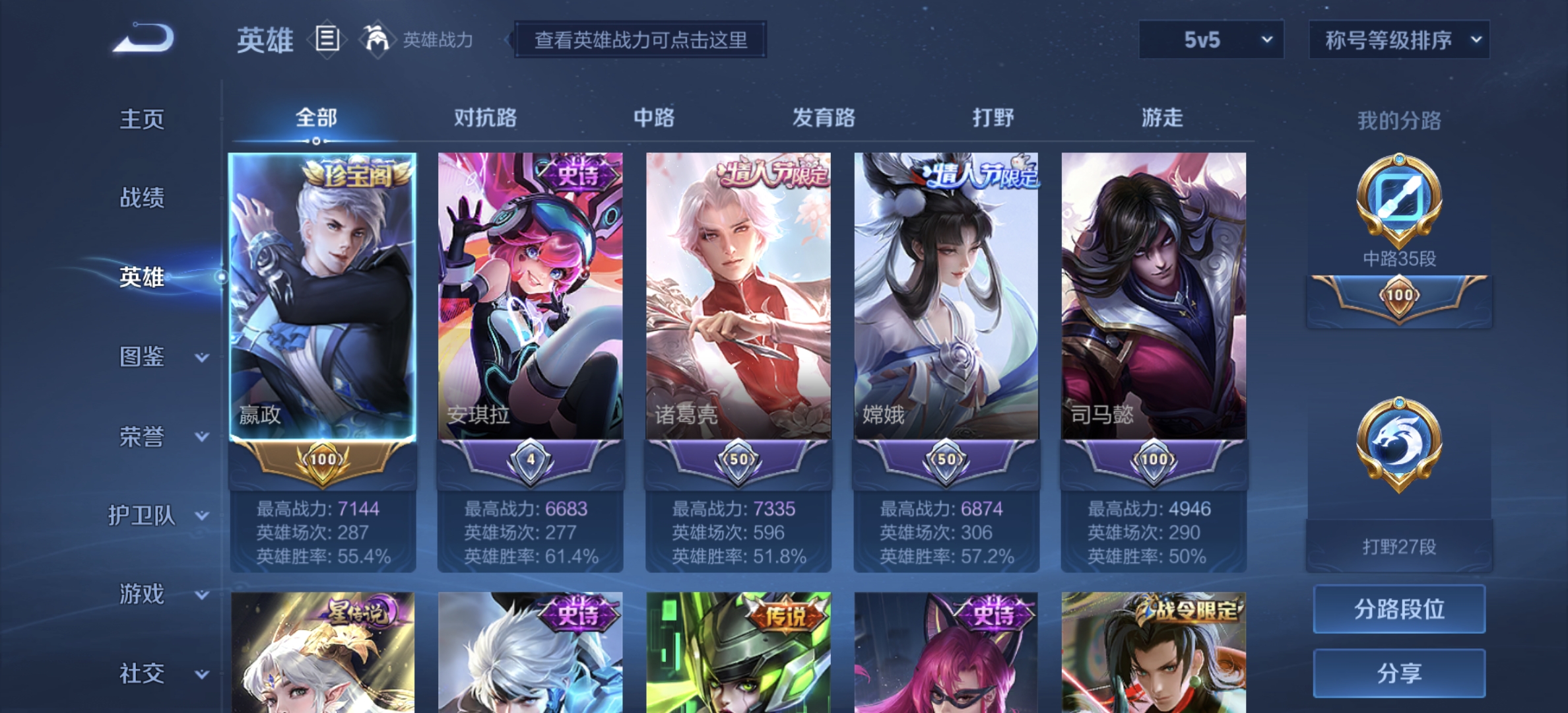 WZDN3209935王者荣耀账号详情图8 WZDN3209935王者荣耀账号详情图8