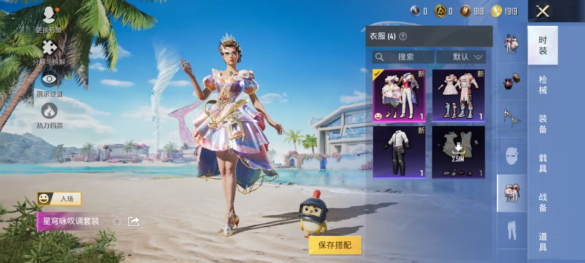 HPHJJ3296554和平精英账号详情图2