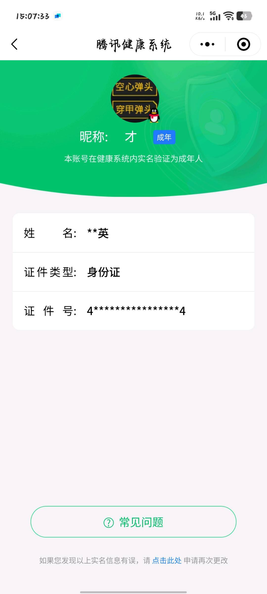 HPHJJ3296554和平精英账号详情图6