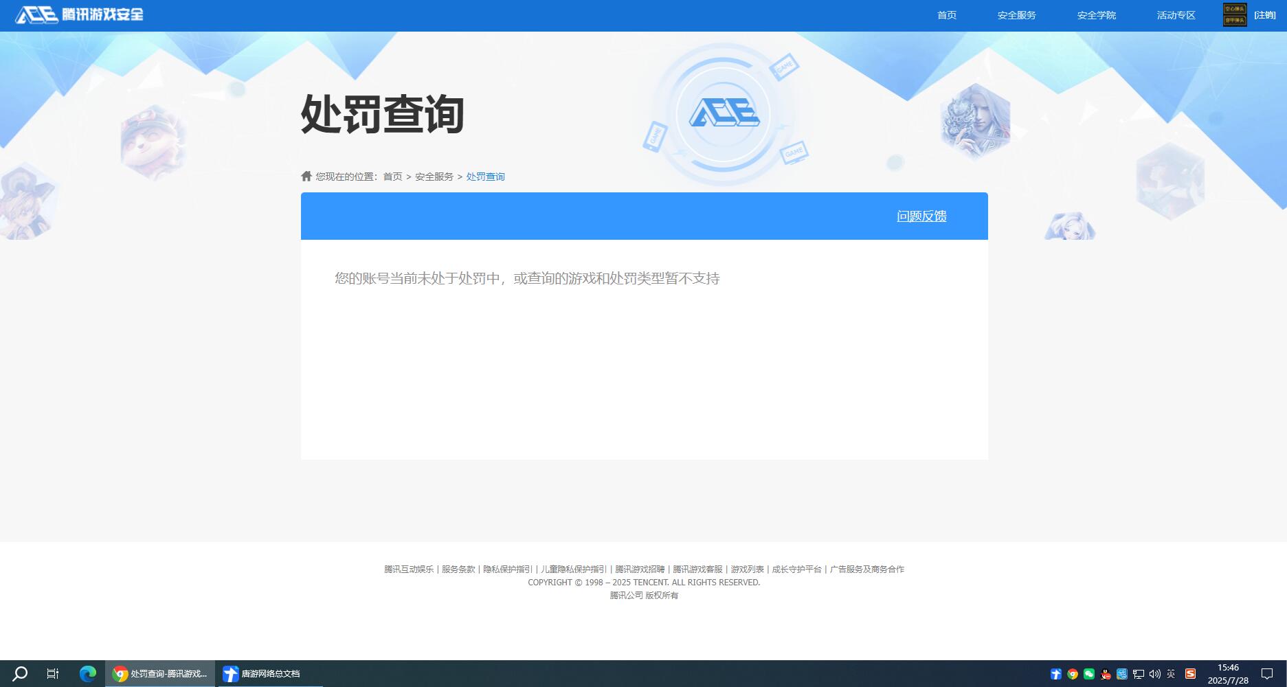 HPHJJ3296554和平精英账号详情图3