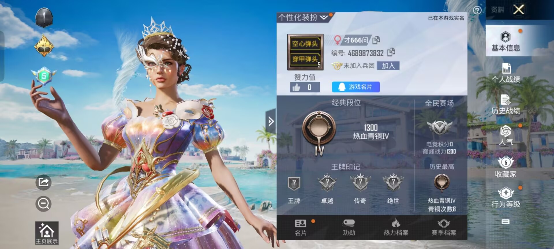 HPHJJ3296554和平精英账号详情图5