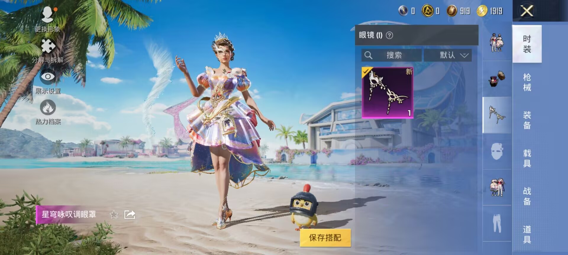 HPHJJ3296554和平精英账号详情图4