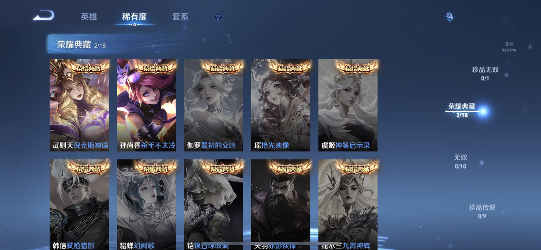 WZDN3209936王者荣耀账号详情图3 WZDN3209936王者荣耀账号详情图3
