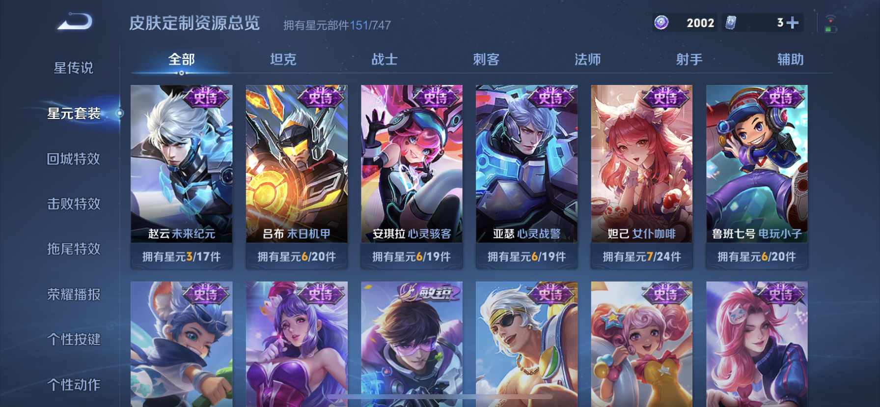 WZDN3209936王者荣耀账号详情图11 WZDN3209936王者荣耀账号详情图11
