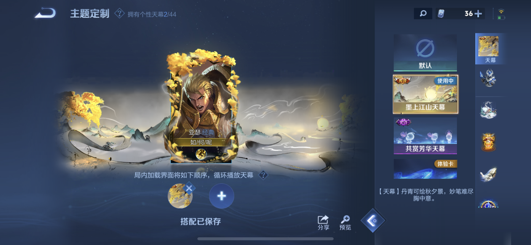 WZDN3209938王者荣耀账号详情图8 WZDN3209938王者荣耀账号详情图8