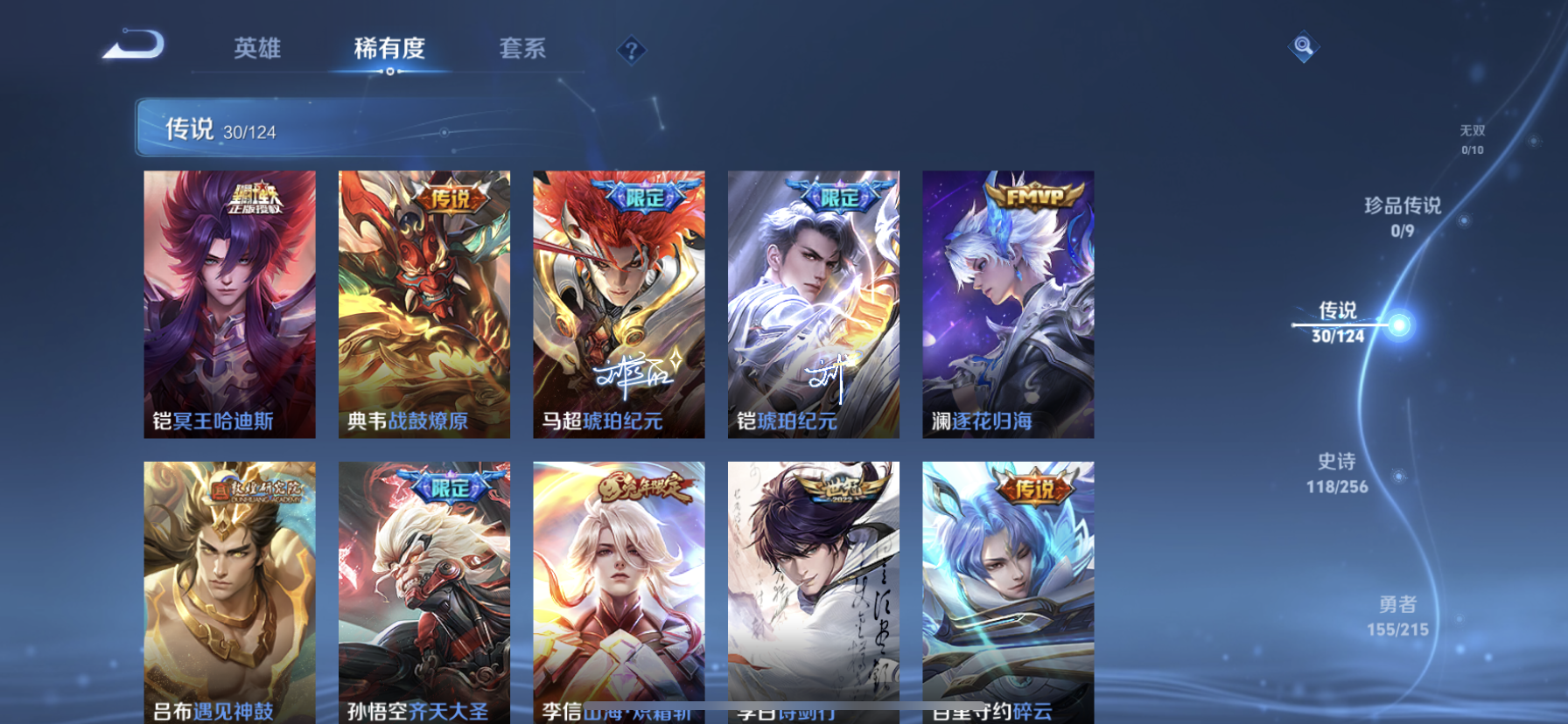WZDN3209938王者荣耀账号详情图10 WZDN3209938王者荣耀账号详情图10